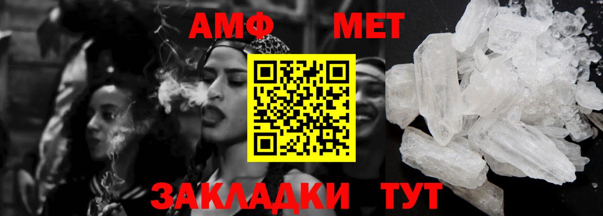 АМФ 98% Назрань