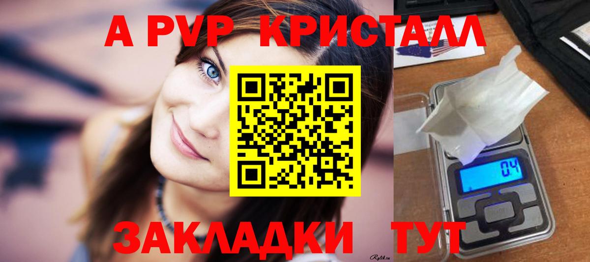 Назрань  Alpha PVP крисы CK  А ПВП крисы CK  Альфа ПВП мука  Вход с VPN 