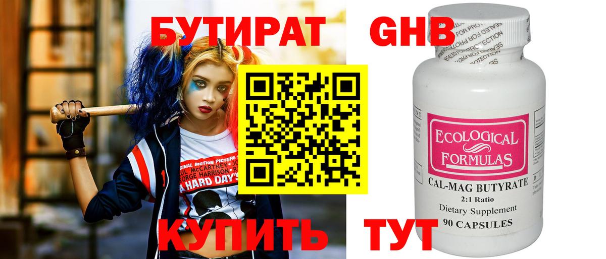 Назрань  БУТИРАТ BDO  БУТИРАТ  Вход с VPN 