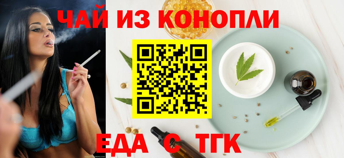 Назрань  Печенье с ТГК марихуана  Вход с VPN 