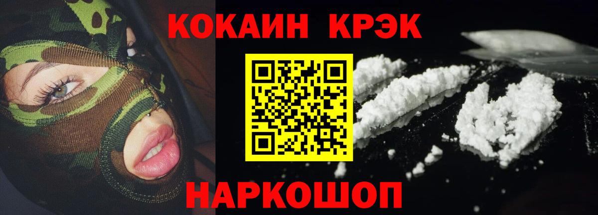 КОКАИН 98%  Вход с VPN  КОКАИН  Назрань 