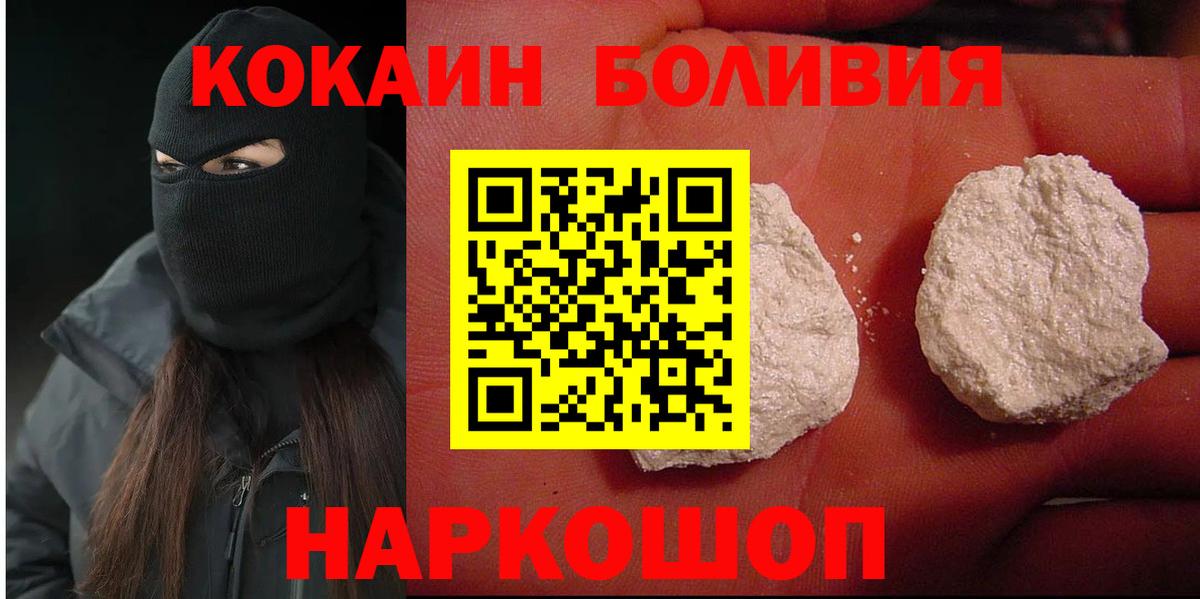 КОКАИН Колумбийский Назрань