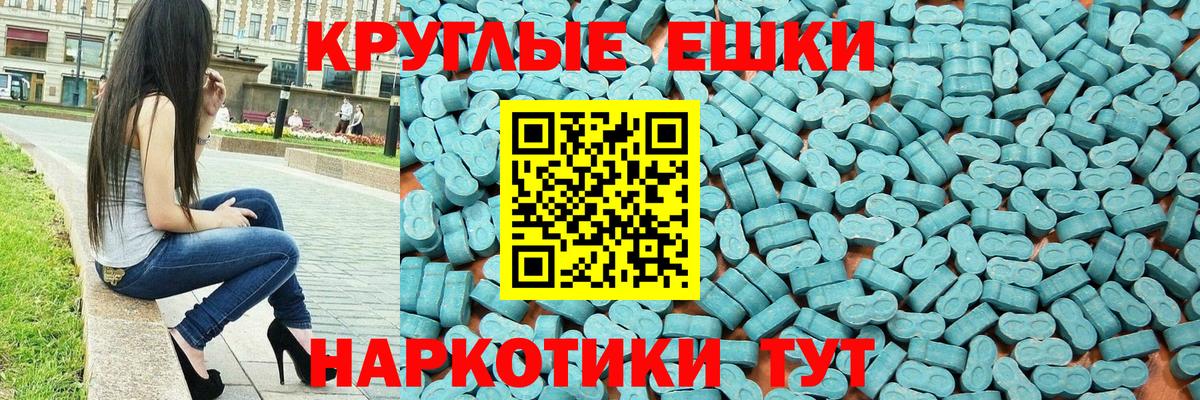ЭКСТАЗИ 250 мг  Ecstasy  Назрань  Вход с VPN 