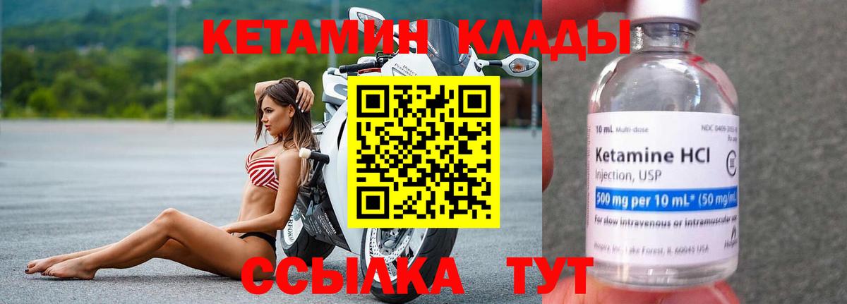 КЕТАМИН ketamine  КЕТАМИН ketamine  Вход с VPN  Назрань 