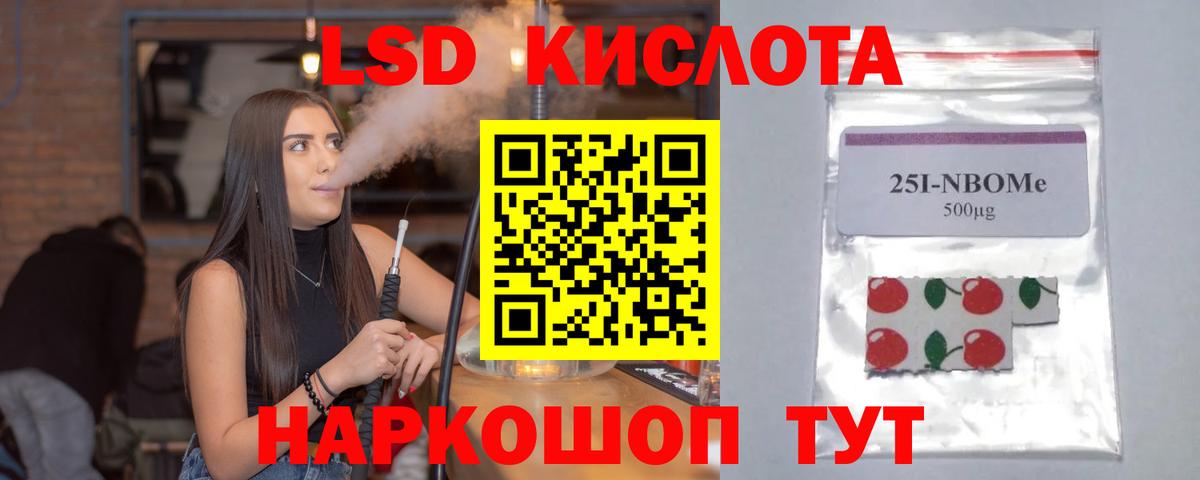 Лсд 25 экстази кислота  Вход с VPN  Назрань  LSD-25 экстази ecstasy 