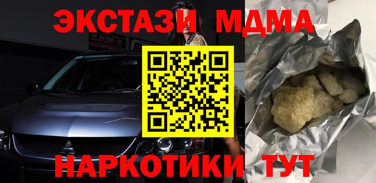 МДМА кристаллы  МДМА Molly  Назрань  МДМА  Вход с VPN 