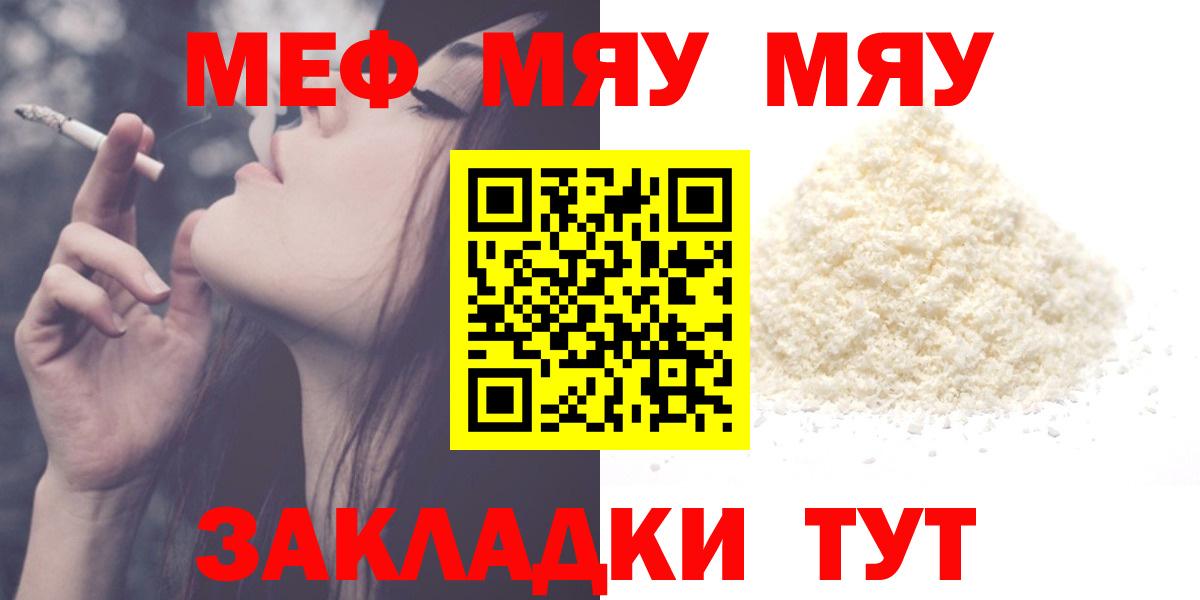 Назрань  Меф mephedrone  Мефедрон  Вход с VPN  МЯУ-МЯУ  МЯУ-МЯУ мука 