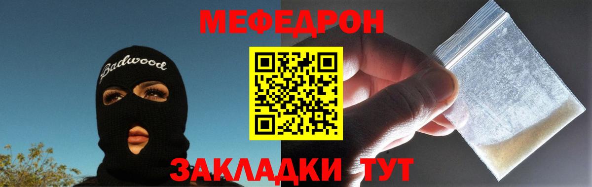 МЕФ кристаллы Назрань