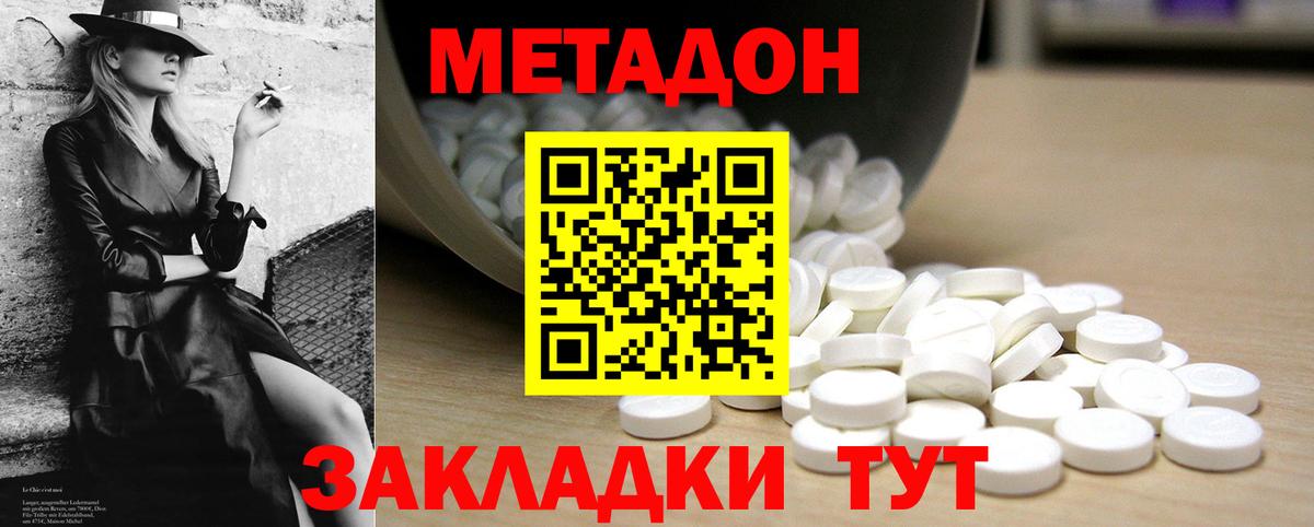 Назрань  МЕТАДОН кристалл  Вход с VPN 