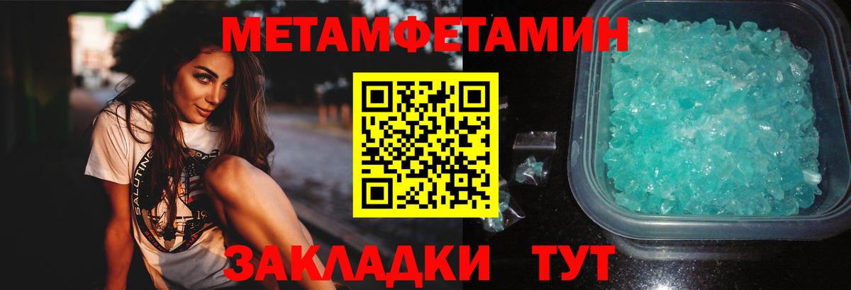 Назрань  Первитин винт  МЕТАМФЕТАМИН  Вход с VPN 