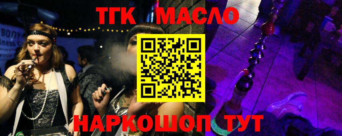 Назрань  ТГК гашишное масло  Вход с VPN 