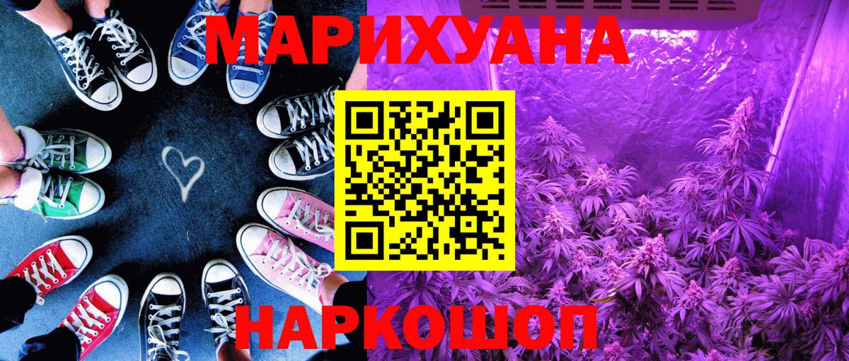 МАРИХУАНА Bruce Banner  Бошки Шишки план  Бошки марихуана планчик  Назрань  Вход с VPN  Конопля ГИДРОПОН 